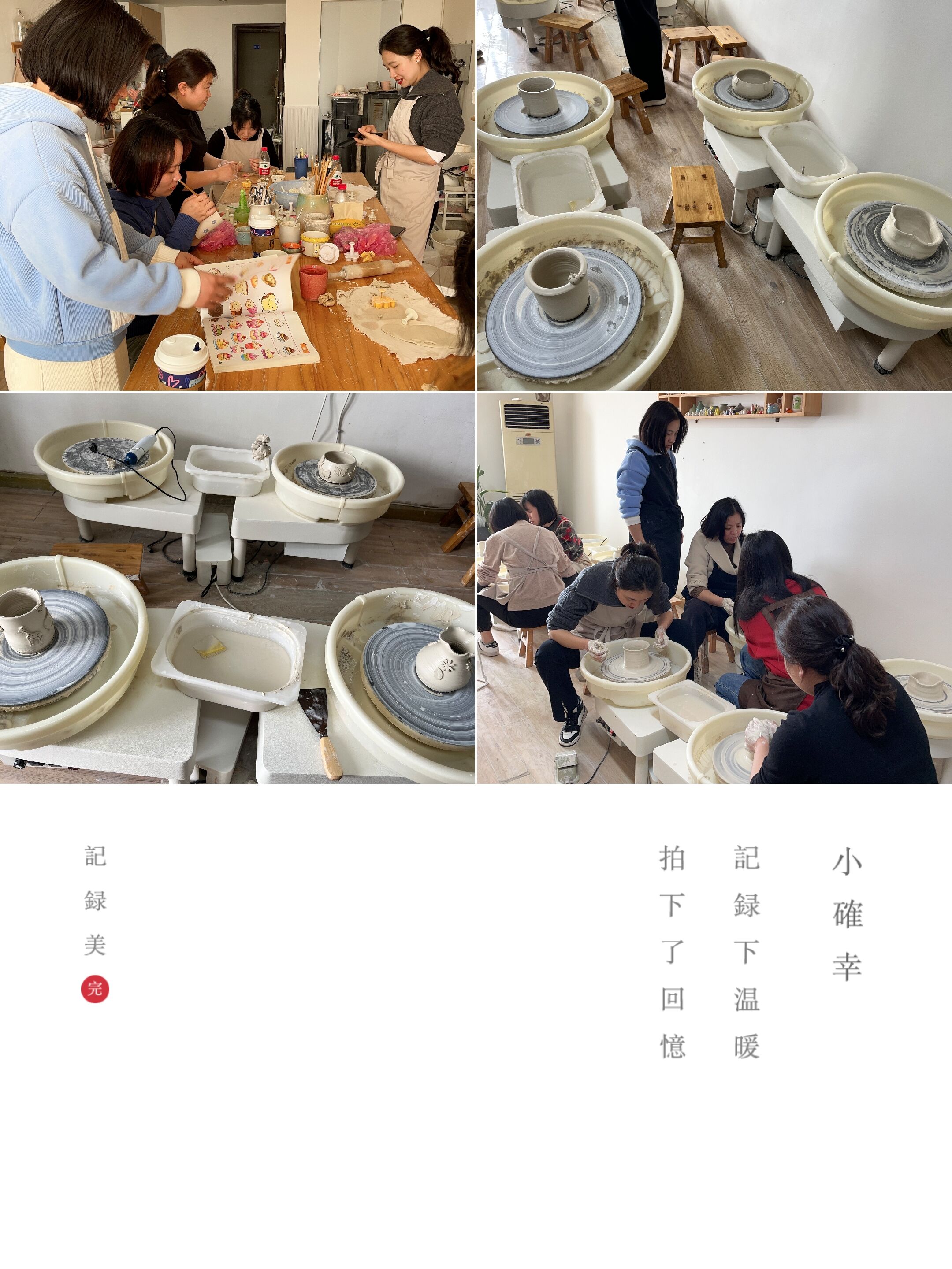 2023.3.8下午，沙坪壩NAME陶藝工作室，同興公司全體女員工，陶藝制作體驗.jpg