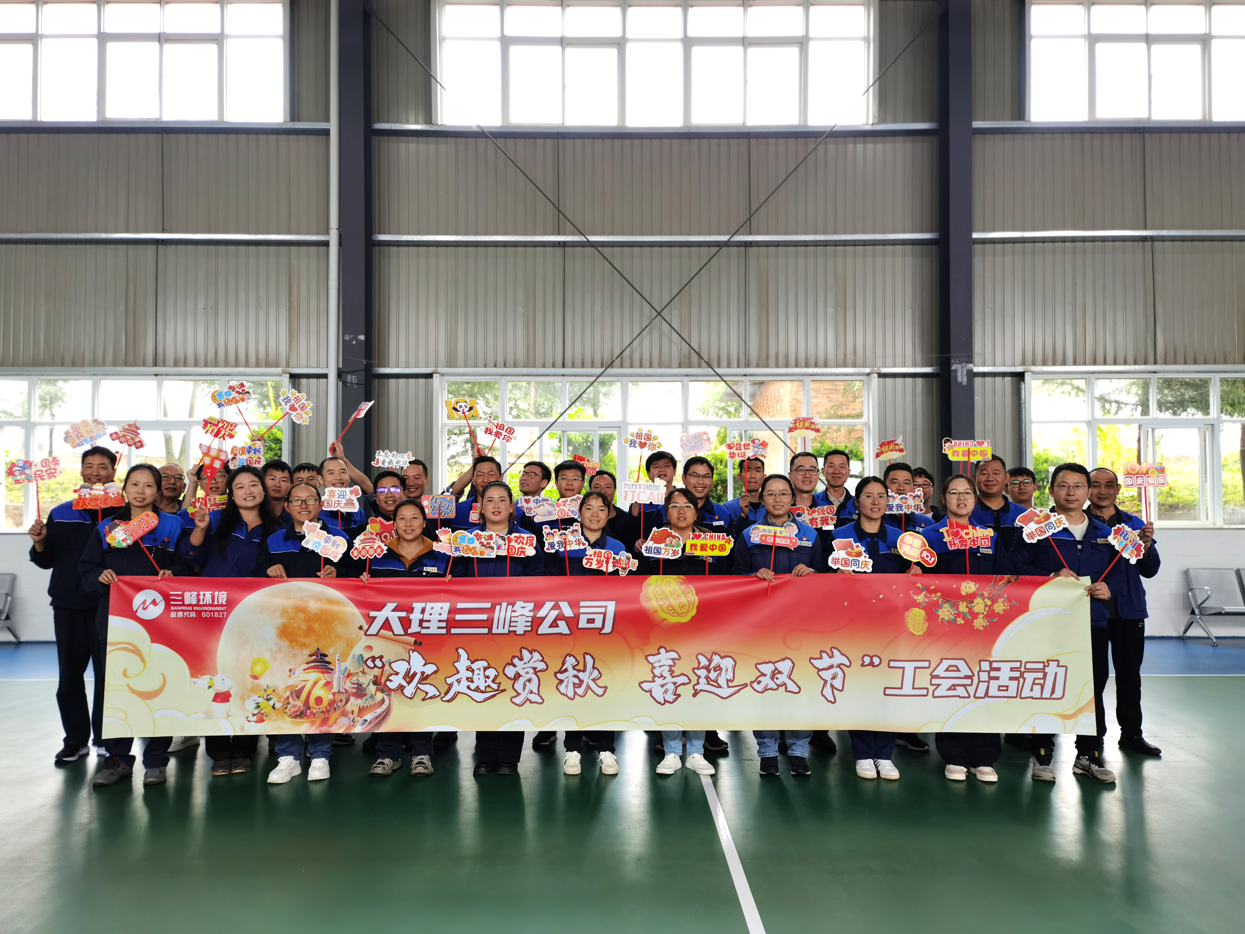 20250930大理三峰公司開展“歡趣賞秋  喜迎雙節(jié)“工會(huì)活動(dòng).jpg 20250930大理三峰公司開展“歡趣賞秋  喜迎雙節(jié)“工會(huì)活動(dòng).jpg